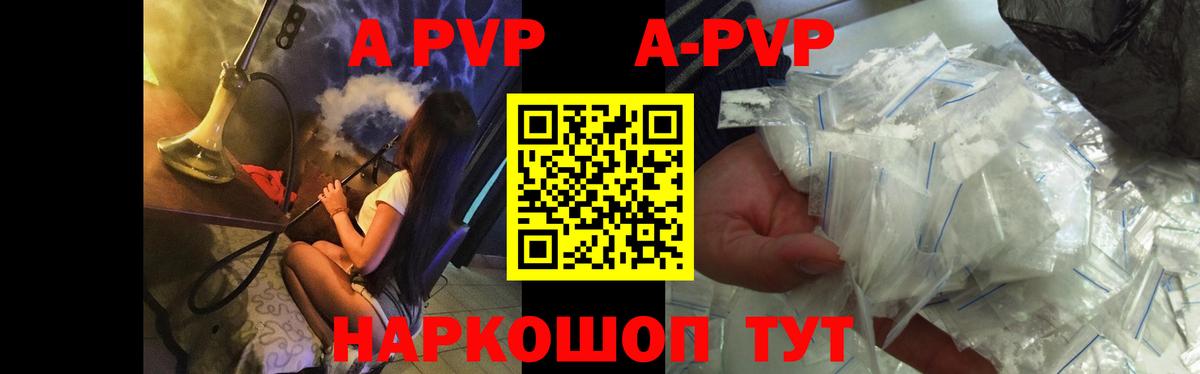 A-PVP крисы CK  где найти наркотики  A-PVP  Alfa_PVP VHQ  Alpha PVP мука  Ликино-Дулёво  Вход с VPN 