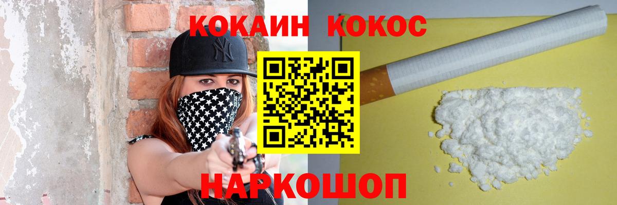 Ликино-Дулёво  Кокаин  Вход с VPN  Cocaine VHQ 