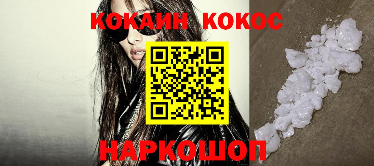 COCAIN Эквадор Ликино-Дулёво