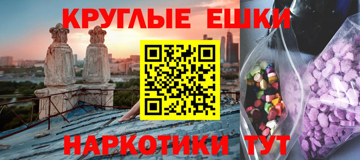 ЭКСТАЗИ ешки Ликино-Дулёво