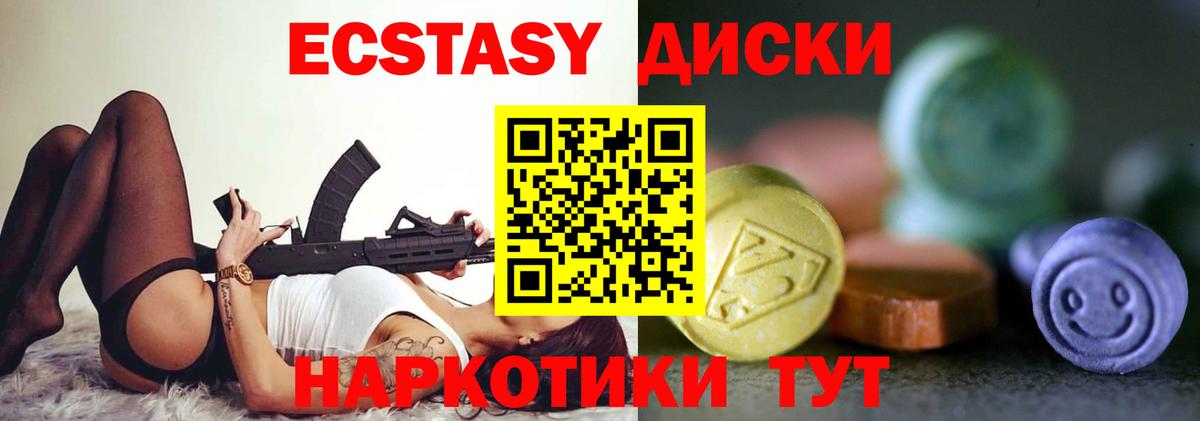 Экстази MDMA  Вход с VPN  ЭКСТАЗИ 280 MDMA  Ликино-Дулёво 