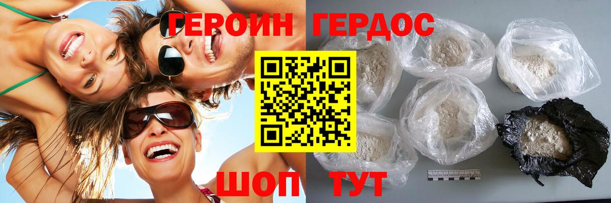 ГЕРОИН  ГЕРОИН VHQ  Вход с VPN  Ликино-Дулёво 