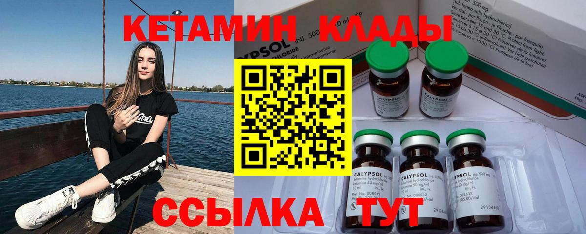 Кетамин ketamine Ликино-Дулёво
