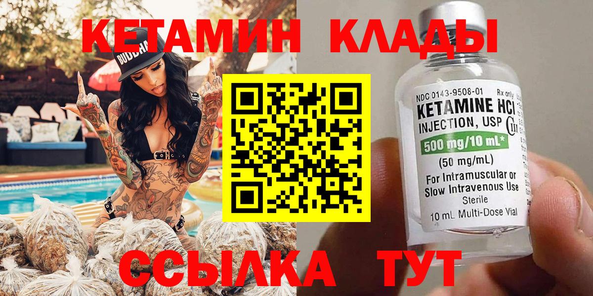 КЕТАМИН ketamine  Вход с VPN  Ликино-Дулёво 