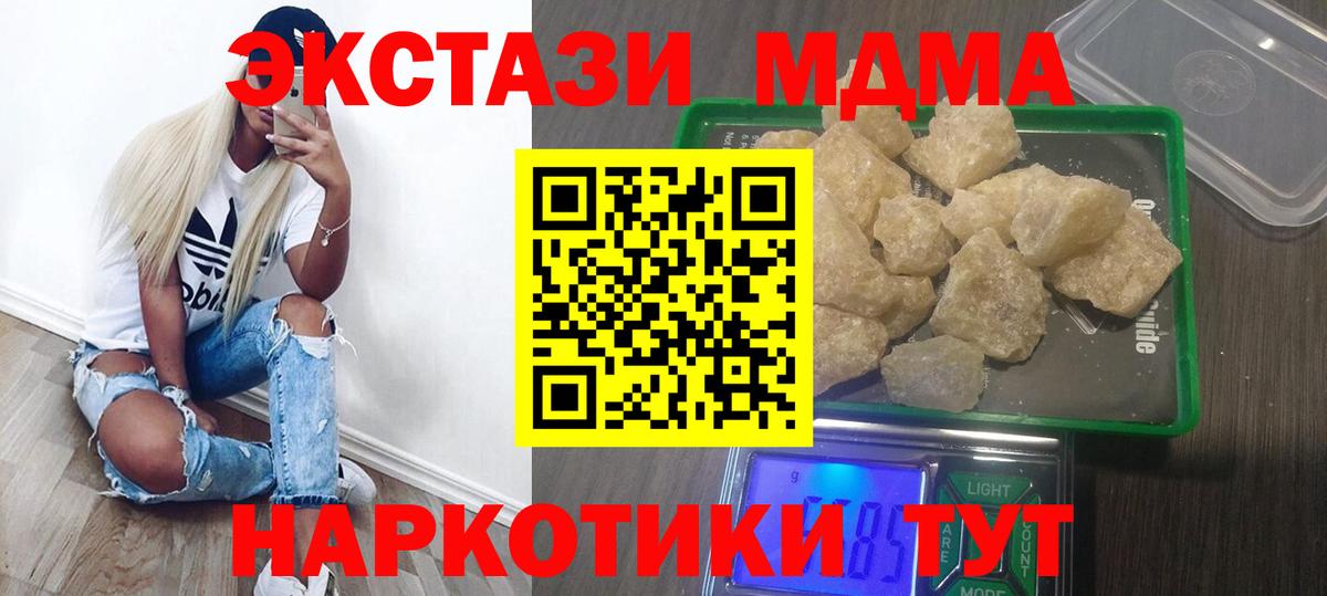 МДМА VHQ  MDMA кристаллы  Вход с VPN  MDMA  Ликино-Дулёво 