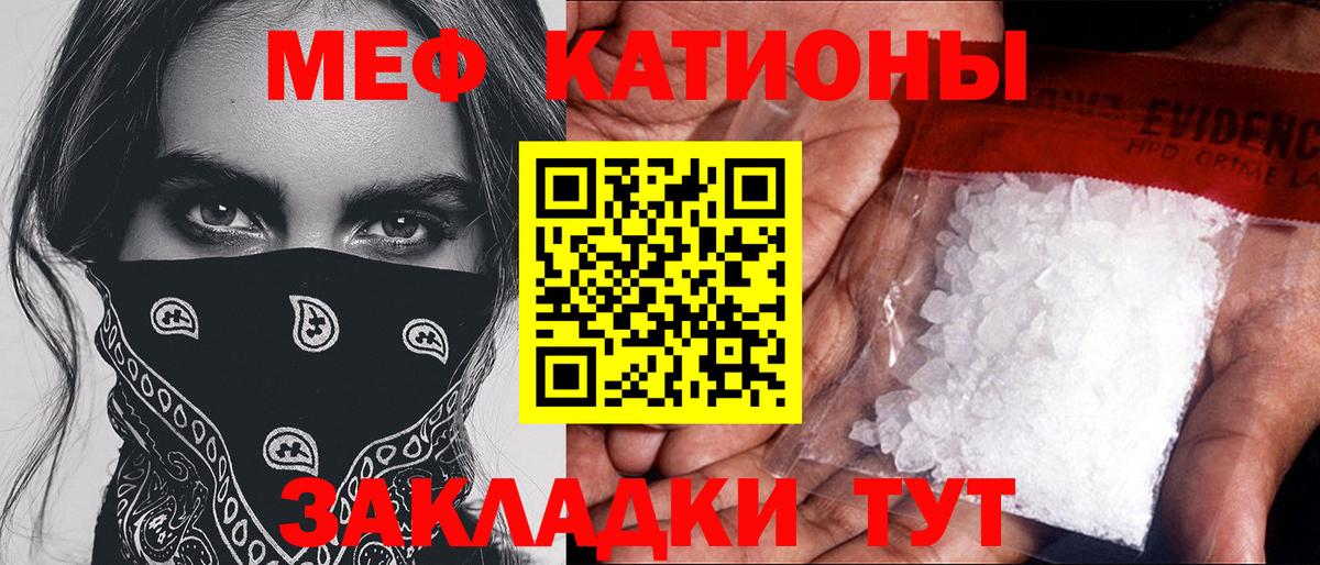 МЯУ-МЯУ  МЕФ мяу мяу  Вход с VPN  Ликино-Дулёво 