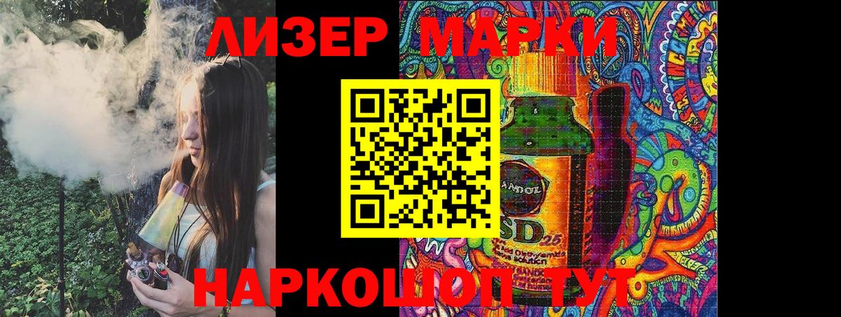 Ликино-Дулёво  Наркотические марки  Вход с VPN  Марки 25I-NBOMe 1500мкг 