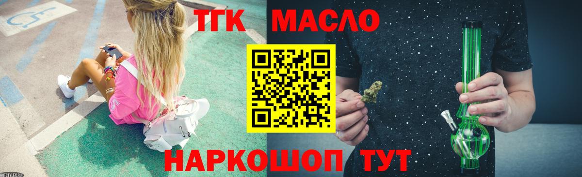 Ликино-Дулёво  ТГК концентрат  Вход с VPN  Дистиллят ТГК концентрат 
