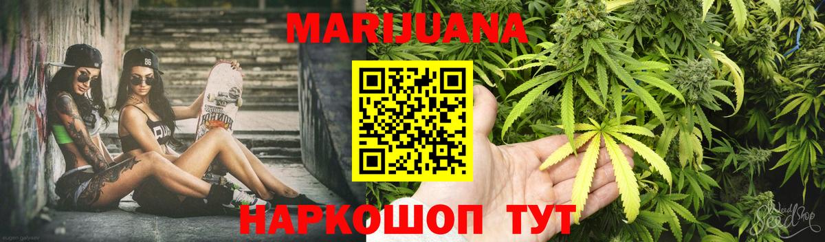 Конопля White Widow Ликино-Дулёво