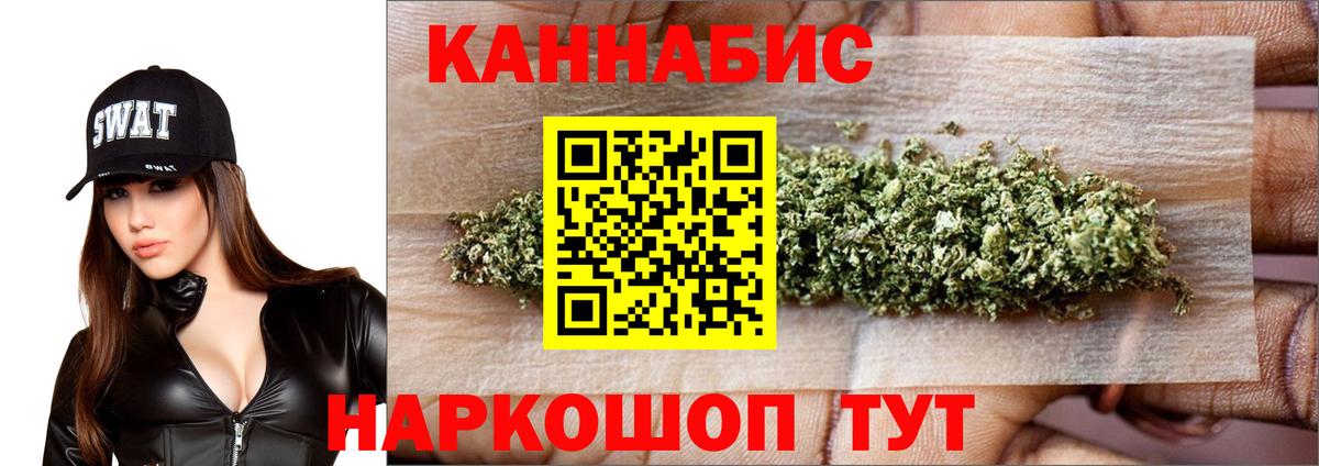 Канабис VHQ  Бошки Шишки THC 21%  Каннабис семена  Ликино-Дулёво  Вход с VPN  Марихуана Bruce Banner 
